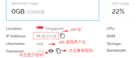 进入vps详情页，获取密码、用户名、ip等信息