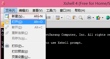 打开xshell工具，新建连接