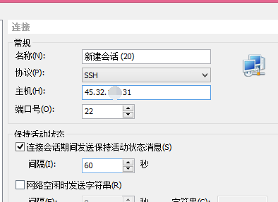 在xshell输入vps ip