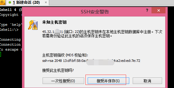 用 ssh 进行链接