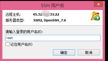 输入 ssh 用户名