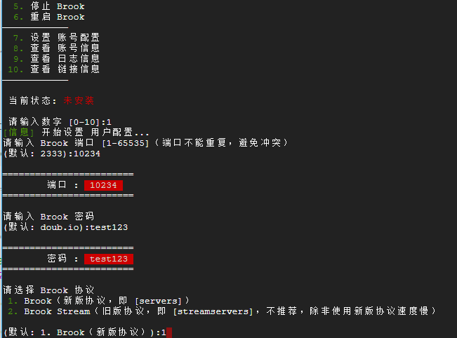 搭建前输入端口、密码、协议