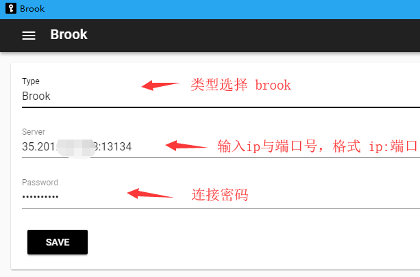 Brook客户端输入连接信息，然后保存