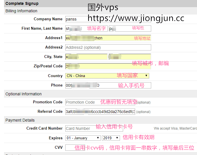 完善身份信息