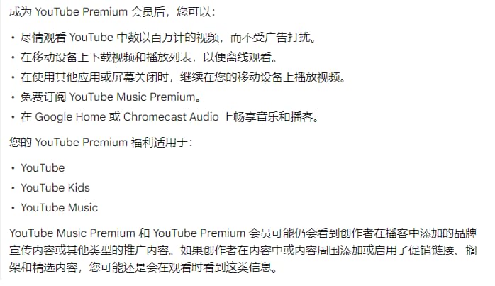 开通 YouTube Premium 会员权益介绍