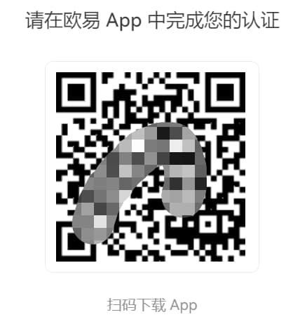 PC端会提示需要在 App 里面才能完成身份认证