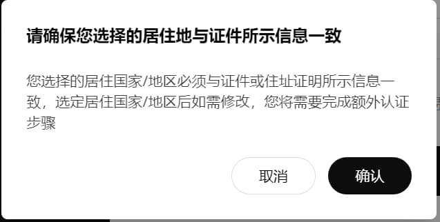 个人证件信息需要和注册信息一致