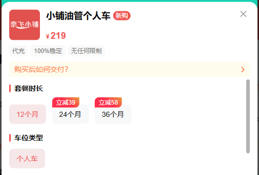 奈飞小铺youtube会员代充及价格