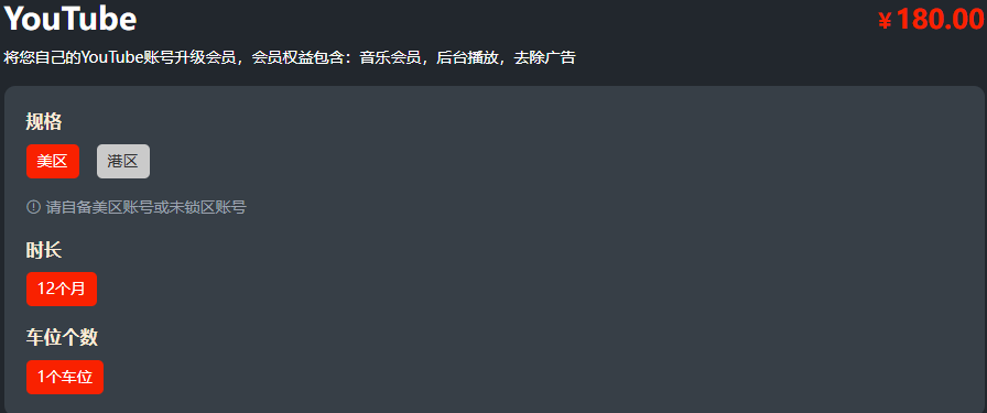 星际放映厅youtube会员拼车及价格