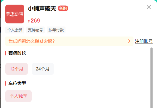 奈飞小铺提供Spotify个人会员代充