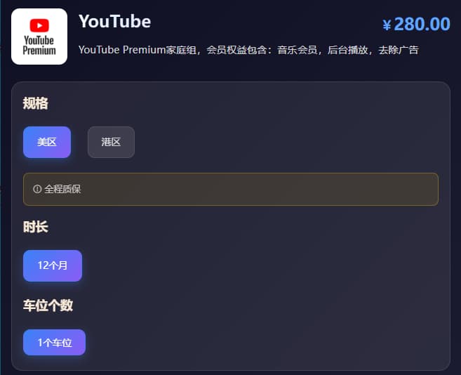 星际放映厅YouTube会员拼车介绍