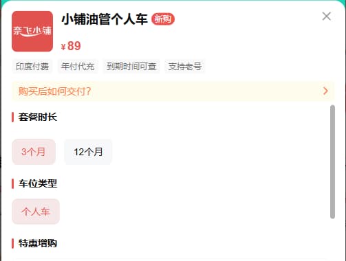 奈飞小铺支持youtube会员代充