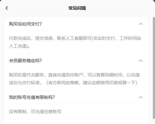 奈飞小铺个人会员代充注意事项