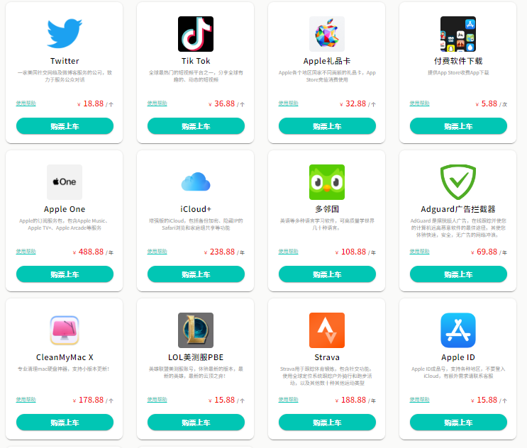 环球巴士产品接口