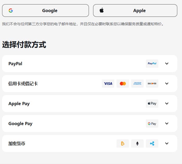 surfshark提供PayPal、Google Pay、信用卡或借记卡多种支付方式