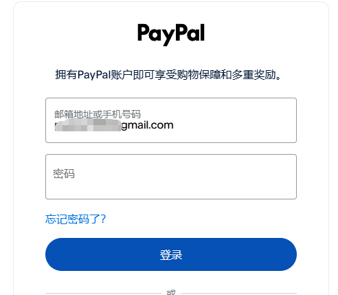 登录你的贝宝账户完成支付即可