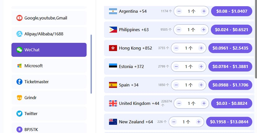 充值完成后，选择你要接码的服务，这里我选择wechat