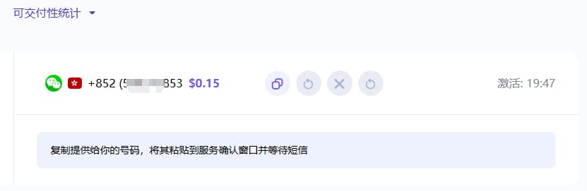 选择合适的价格，然后加入购车进行接码