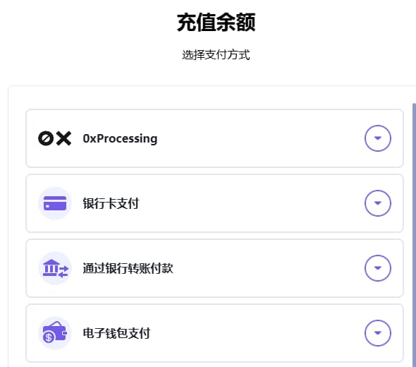 HeroSms 支持银行卡、电子钱包等支付方式