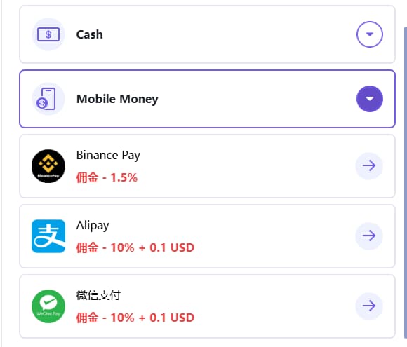 HeroSms也支持微信、支付宝等支付方式
