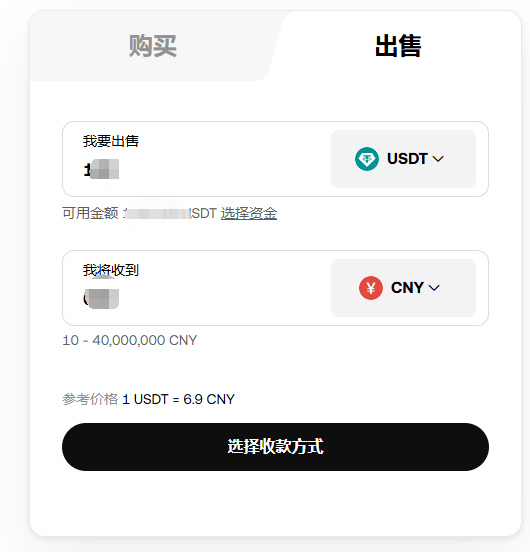选择要出售的资产